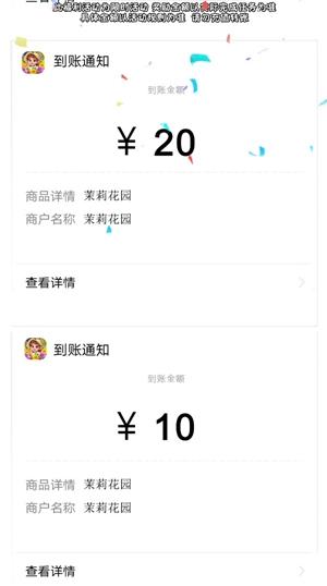 茉莉花园红包版下载截图0