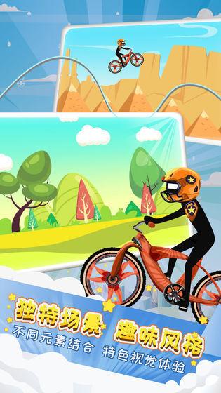 火柴人单车中文版