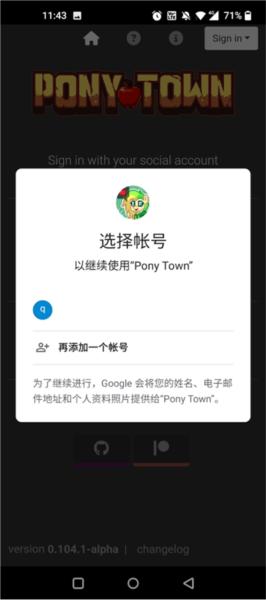 ponytown小马镇4