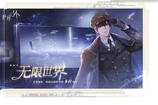世界之外官方版 最新版v1.0.8截图2