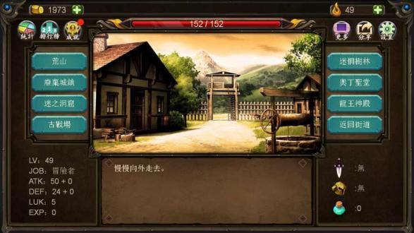 巨人生存进击的勇者安卓版截图2