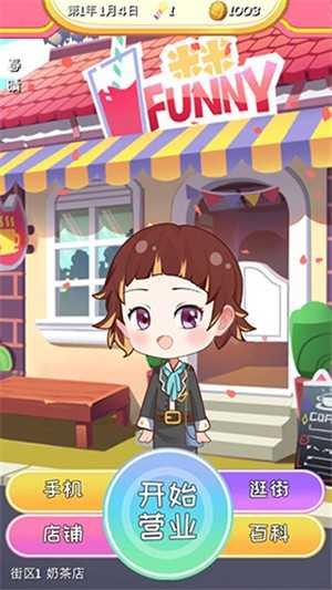 次元料理屋游戏安卓版截图2