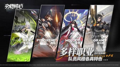 交错核心游戏截图1