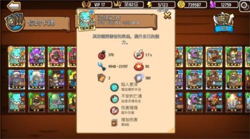 疯狂塔防物语安卓版最强卡牌排名
图片3