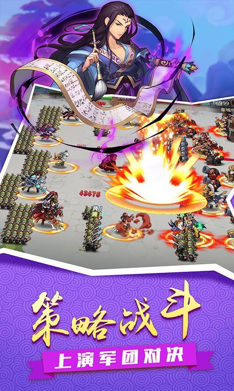 征服吧主公内购截图1