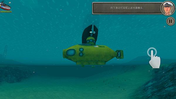 敌方水域:潜艇与战舰8