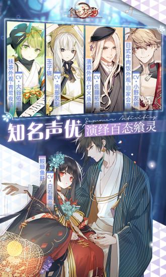 食之契约最新版本截图2