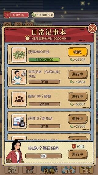 校门口文具店 安卓版v1.3.35截图1
