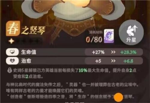 剑与远征2启程先遣服武器图鉴7