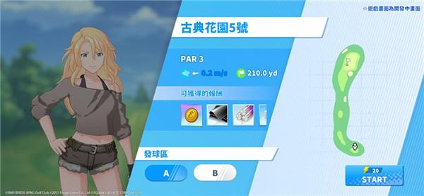 小鸟之翼挥杆吧高球少女8