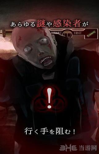 从感染都市逃离 安卓版V1.0.4截图2