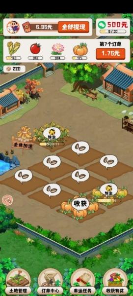 种菜大亨红包版1