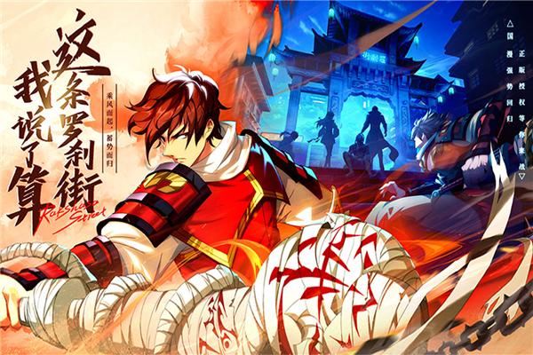 镇魂街破晓国际服 安卓版v1.0.0截图2