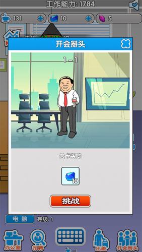 职场社畜模拟卷王之王图片4