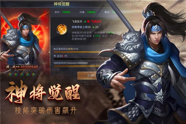 攻城三国志官方版 最新版v4.06.20截图1