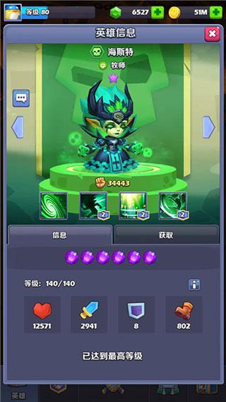 奇幻世界英雄测试服11