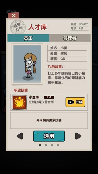 躺平摆烂 安卓版v1.0.0截图2