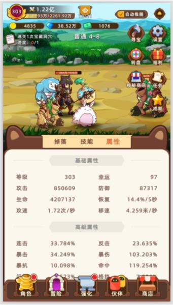 挂机不能停折相思内置菜单版 挂机不能停图片5