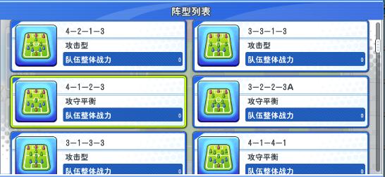 队长小翼最强十一人2