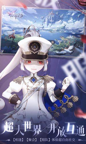 塞尔之光最新版本截图0