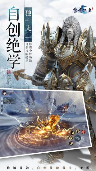 雪鹰领主安卓版截图0