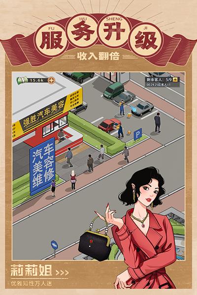 金牌合伙人vivo版 安卓版v1.0.145截图2