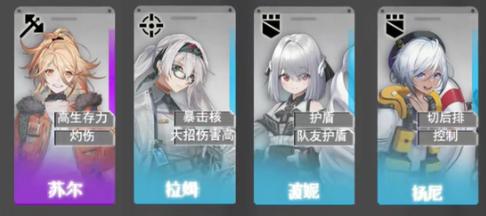 少女前线云图计划图片11