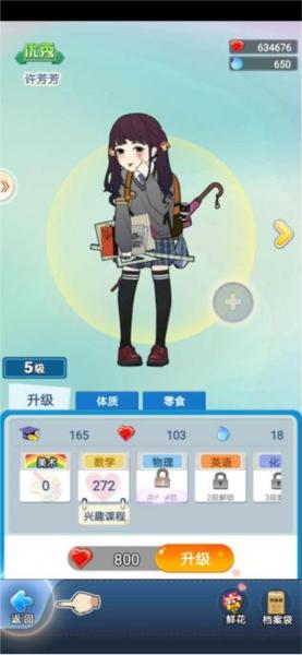 全民学霸游戏图片8