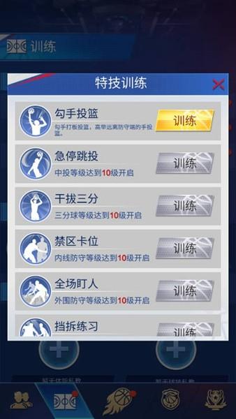 明星崛起篮球免广告版 无限钻石版v1.2.3截图1