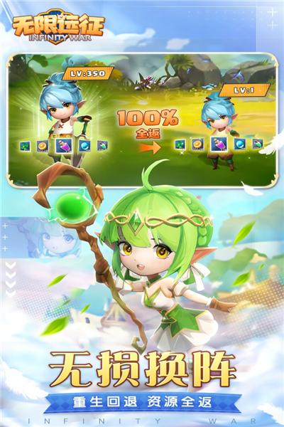 无限远征 安卓版v1.0.4截图0