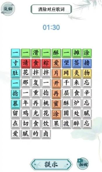 汉字精英 安卓版v1.0截图2