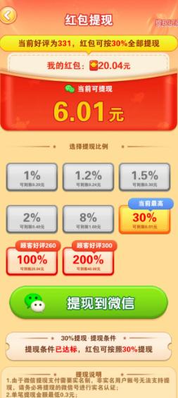 乡村悠闲生活红包版 乡村悠闲生活红包版