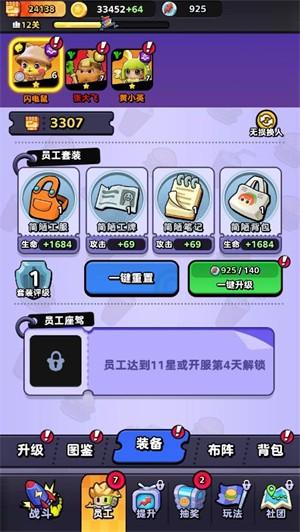 流浪超市 安卓版v1.0.0截图1