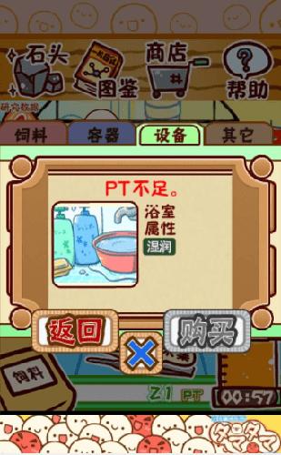 奇异微生物蛋蛋研究所3