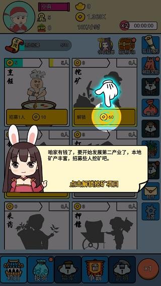 三国创业记是5