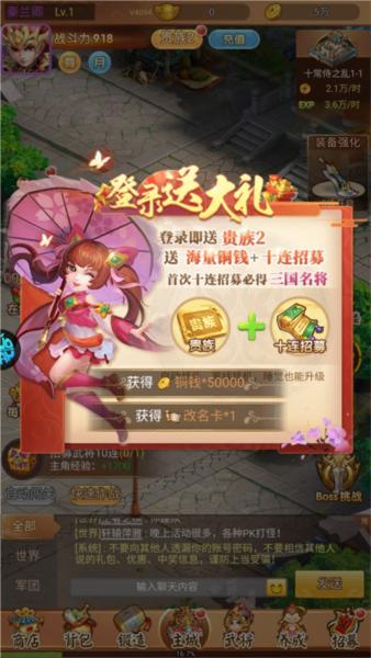 名酱三国图片7