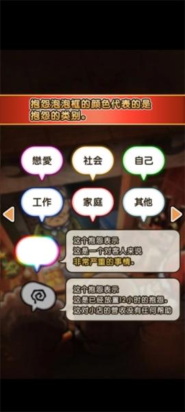 关东煮店人情故事3图4