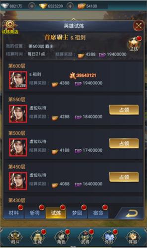 武神吕小布新手攻略6