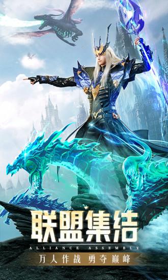 精灵盛典黎明官方下载截图3