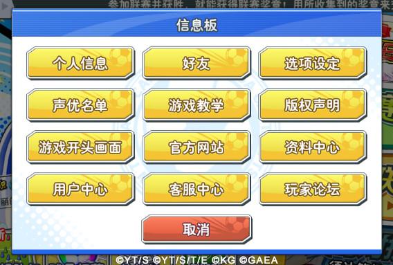 队长小翼最强十一人5