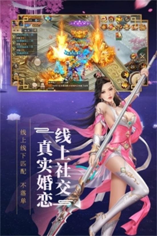 新大话梦缘内购解锁版截图2