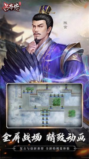 三国志吕布传2.0.22