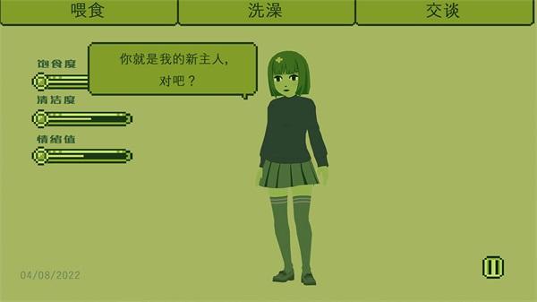 电子女孩子 安卓版v1.0.2截图2