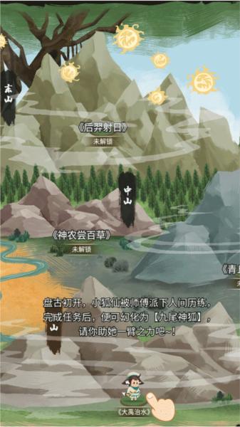 骑士的奇幻冒险4