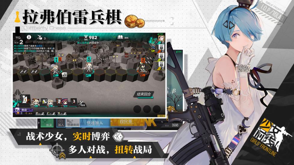少女前线最新版截图0