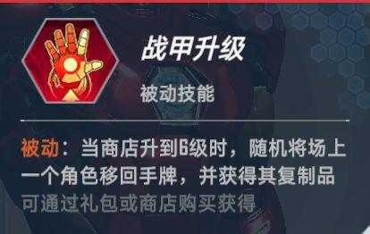 漫威对决图片15