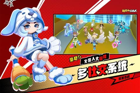 超元气火柴人 官方最新版v1.5.3.3截图0