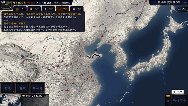 中华上下五千年2图片6