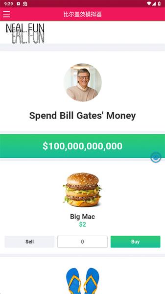 比尔盖茨模拟器2