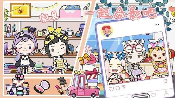 托卡世界乐园 最新版v2.3截图3